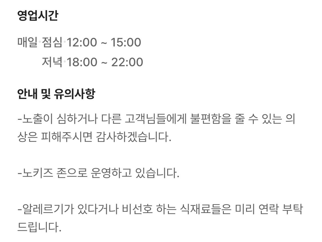 캐치테이블 캡처