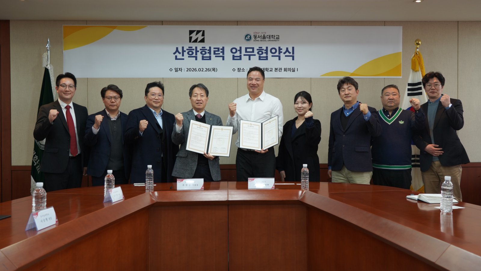 협약식 기념 촬영. 왼쪽부터 동서울대 이승현 학생처장, 김기헌 산학처장, 이승연 전기공학과 교수, 유창승 부총장, MOVERET 폴 이 대표, 김성주 매니저, 이상훈 산학취업처 과장, 이은호 담당, 정민욱 담당. 사진제공|동서울대