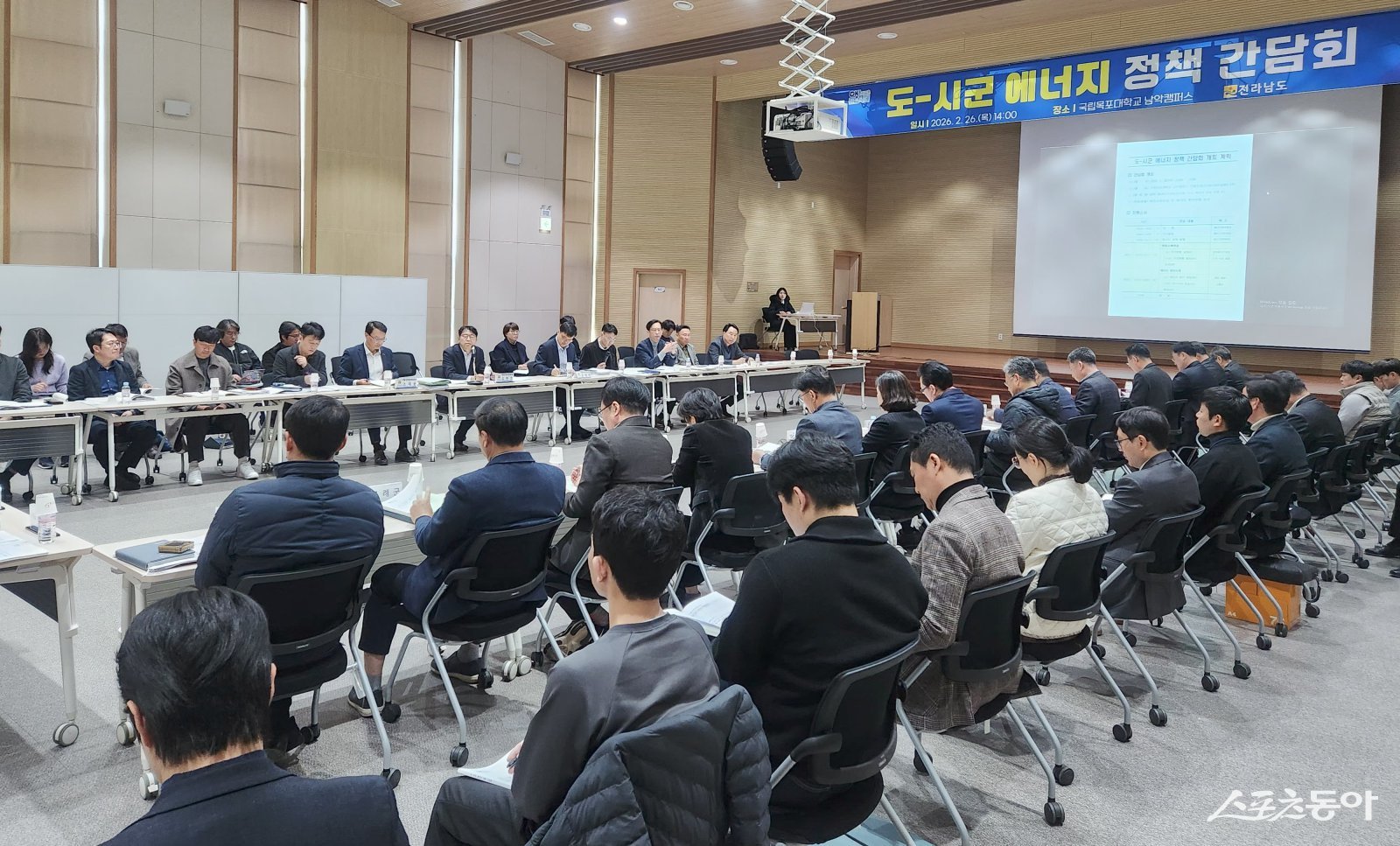 ‘도-시군 에너지 정책 간담회’ 현장. 사진제공 I 전라남도