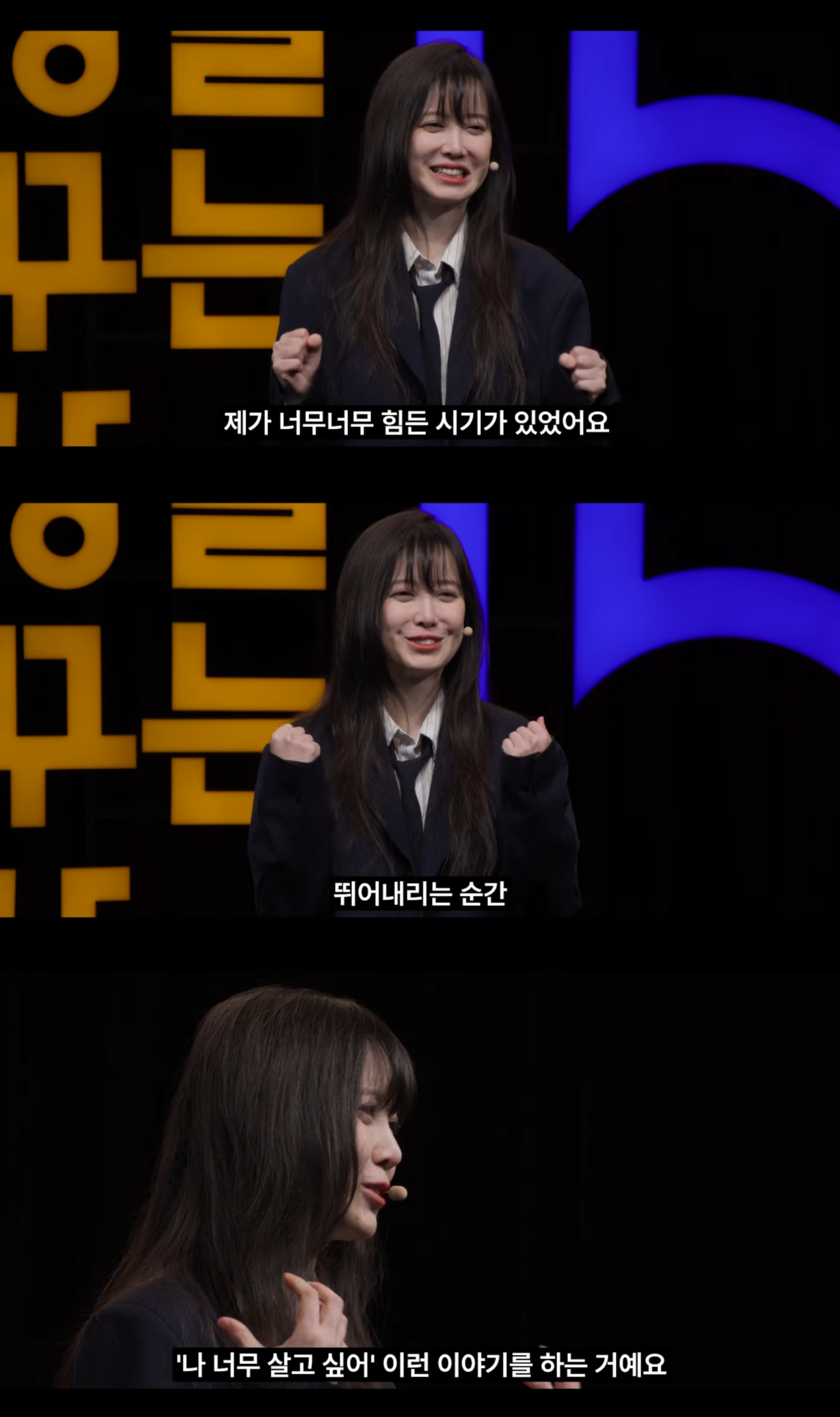 유튜브 채널 ‘세바시 강연’ 캡처