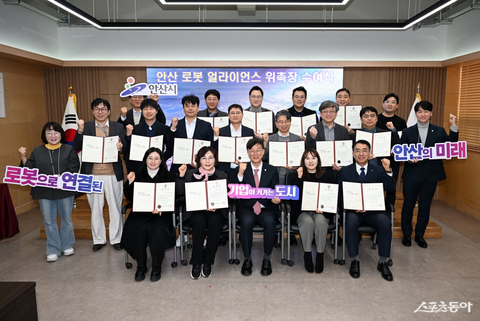 이민근 안산시장(사진 앞줄 가운데)이 지난 27일 안산시청에서 열린 ‘안산 로봇얼라이언스 위촉장 수여식’이 끝나고 기념촬영을 하고있다. 사진제공|안산시
