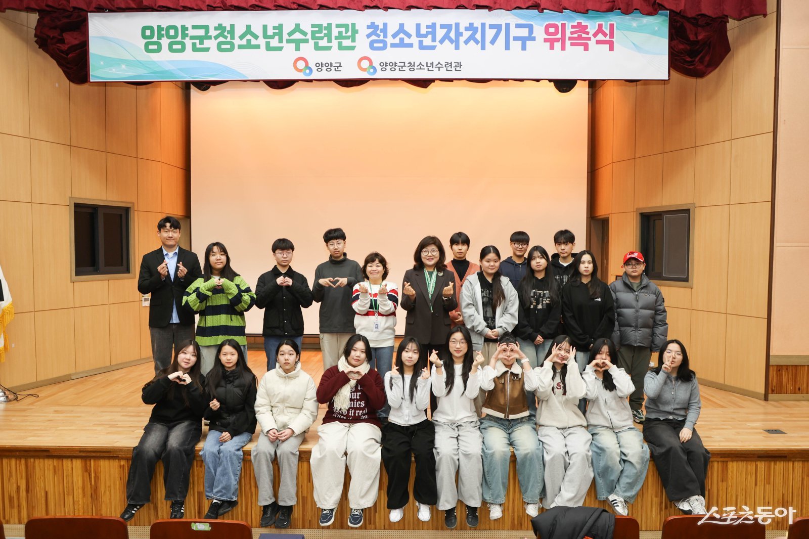 청소년자치기구 위원 21명. 양양군 제공