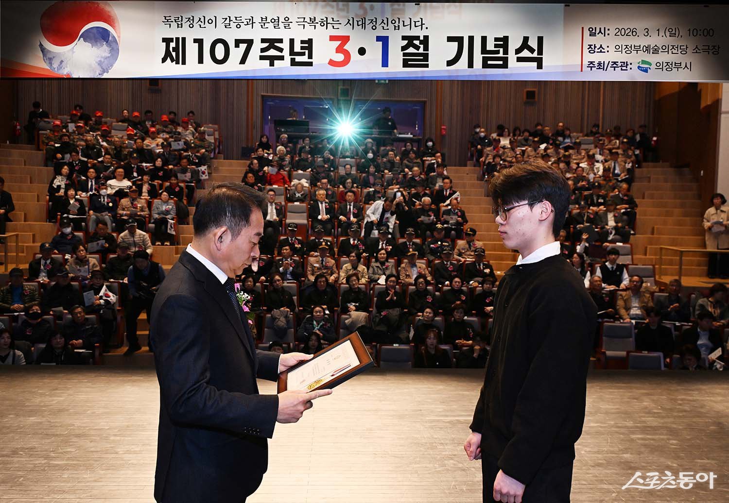 김연균 의장(윈쪽)은 3월 1일 의정부예술의전당 소극장에서 제107주년 3·1절 기념식에서 독립유공자 가족에게 표창장을 수여하고 있다. 사진제공ㅣ의정부시의회