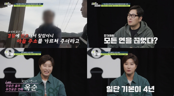 사진제공 | 채널 A