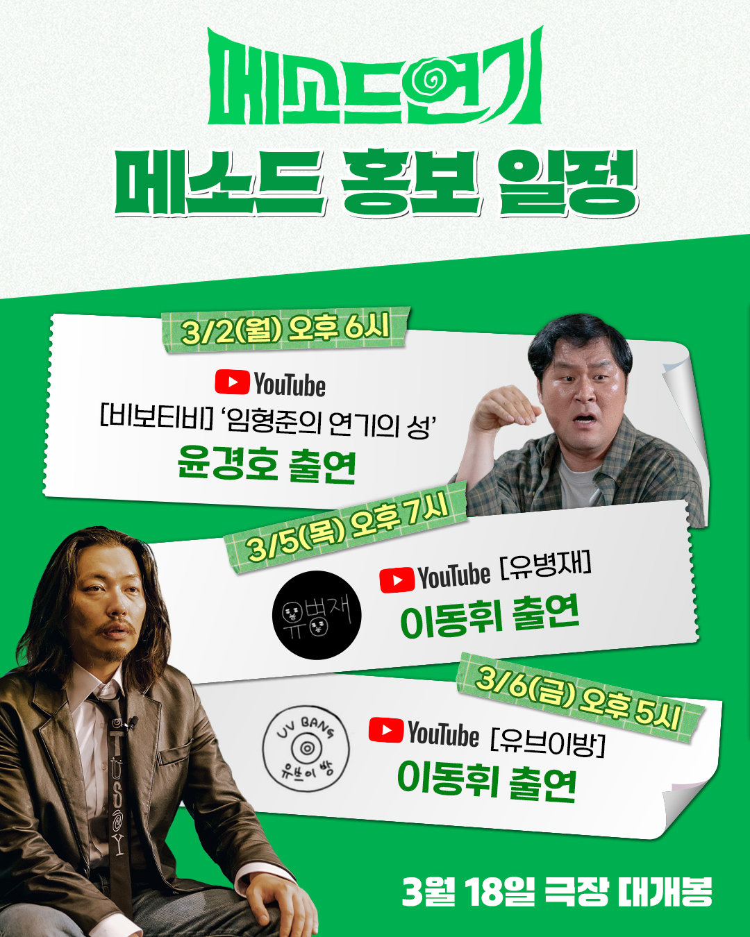 사진제공|바이포엠스튜디오