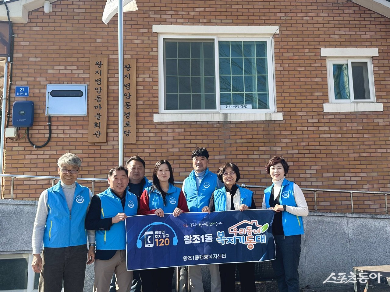 신혜정 순천왕조1동장이  복지기동대와 함께  3‧1절 맞아 경로당 태극기를  새단장하고 기념촬영을 하고 있다. 사진제공｜순천시