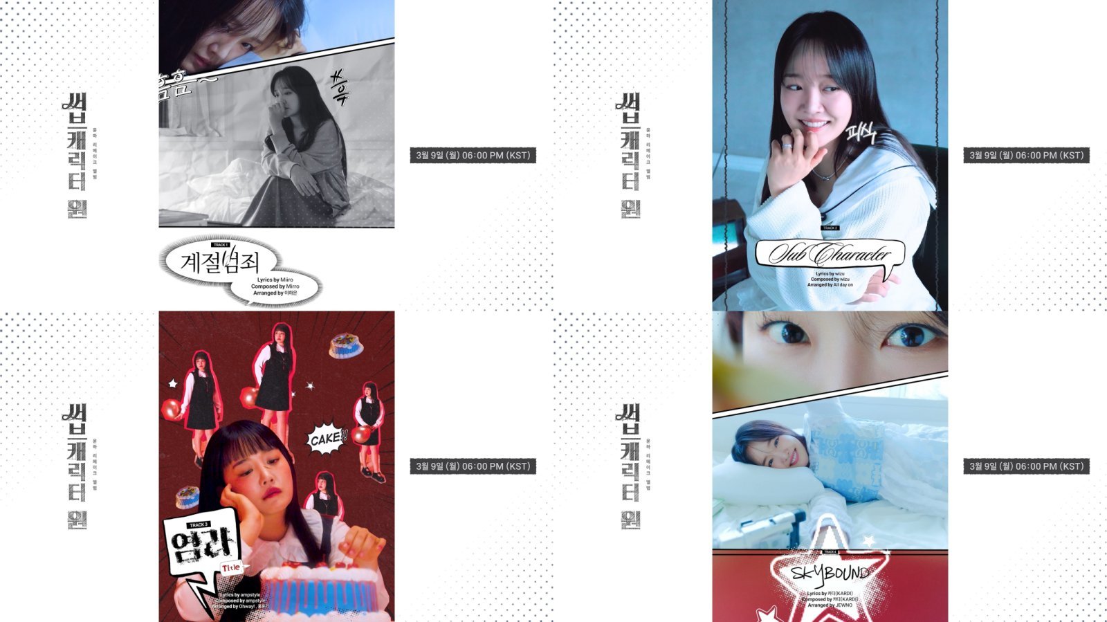 사진 = C9엔터테인먼트 제공