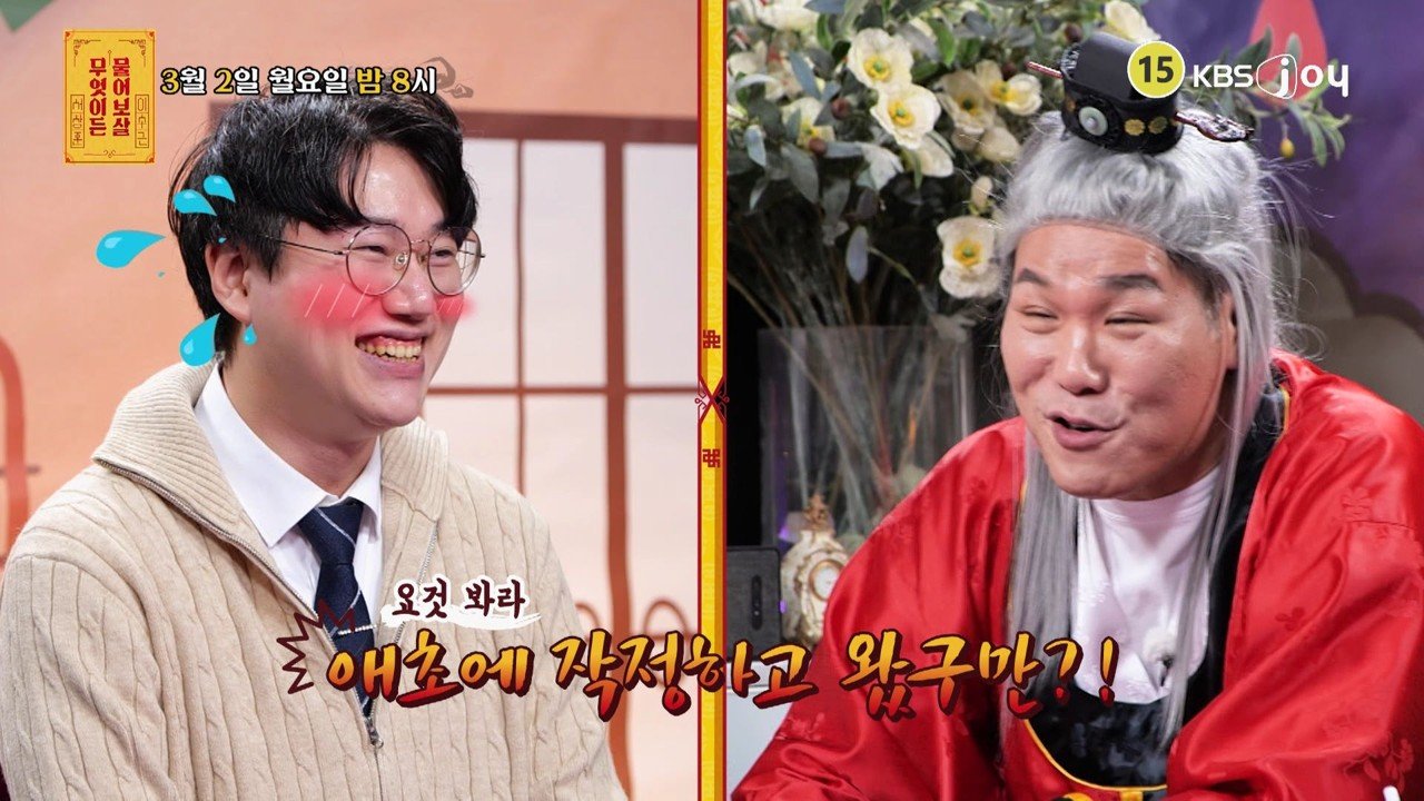 사진제공 | KBS JOY