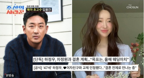 황보라, ‘하정우♥’ 차정원 언급 “오래 만나서 자주 봐”(조선의사랑꾼)