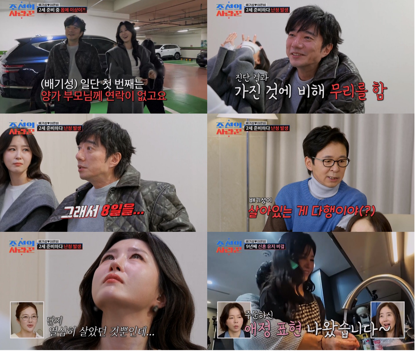 사진제공 | TV조선