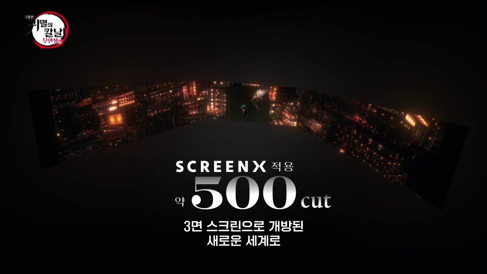 사진제공|애니맥스브로드캐스팅코리아