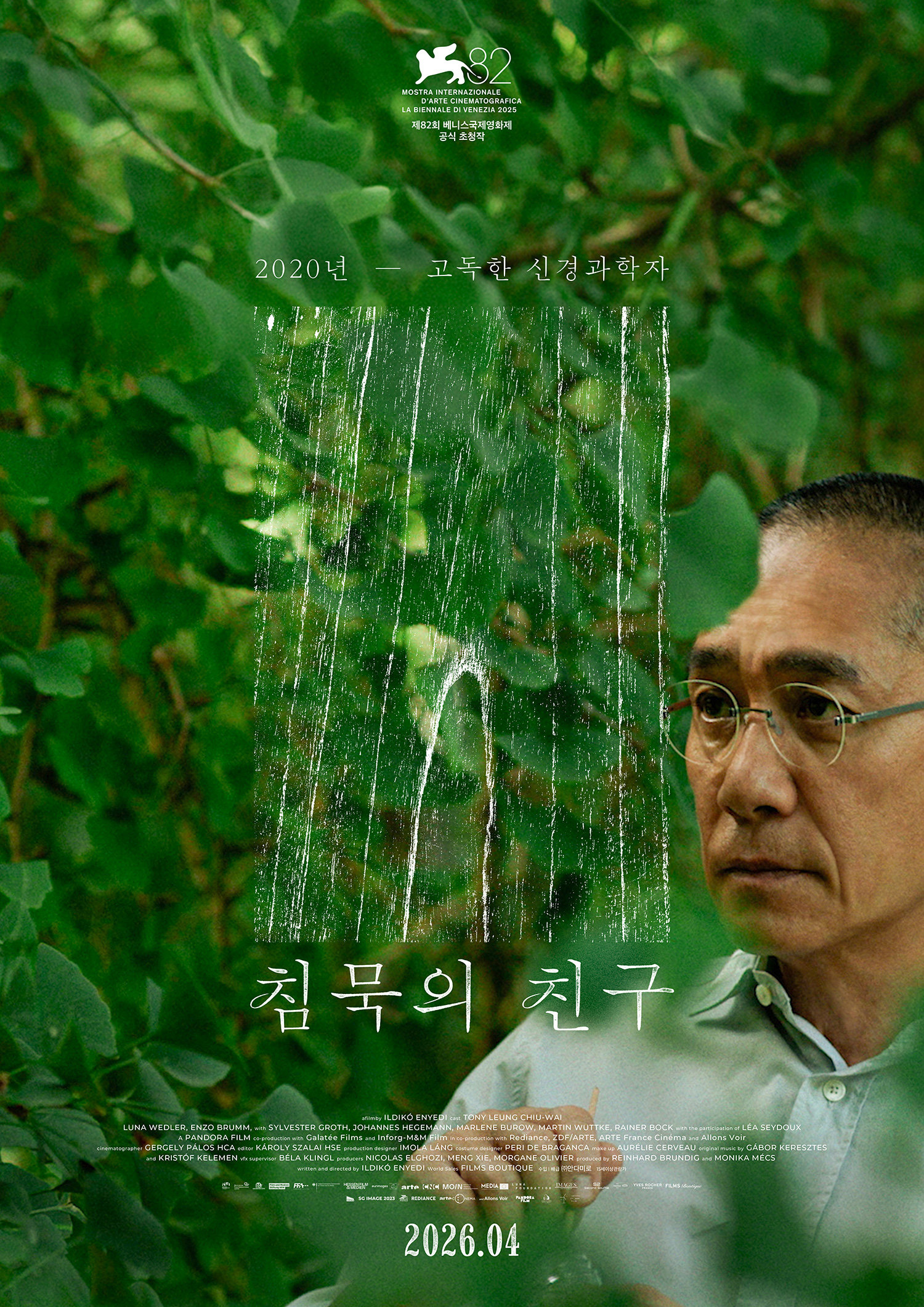 사진제공|안다미로