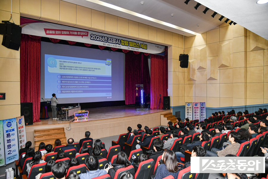 김포시, 공직자 대상으로 청렴 밸런스 게임과 미니 청렴골든벨을 연계한 참여형 청렴교육을 실시했다. 사진제공｜김포시청