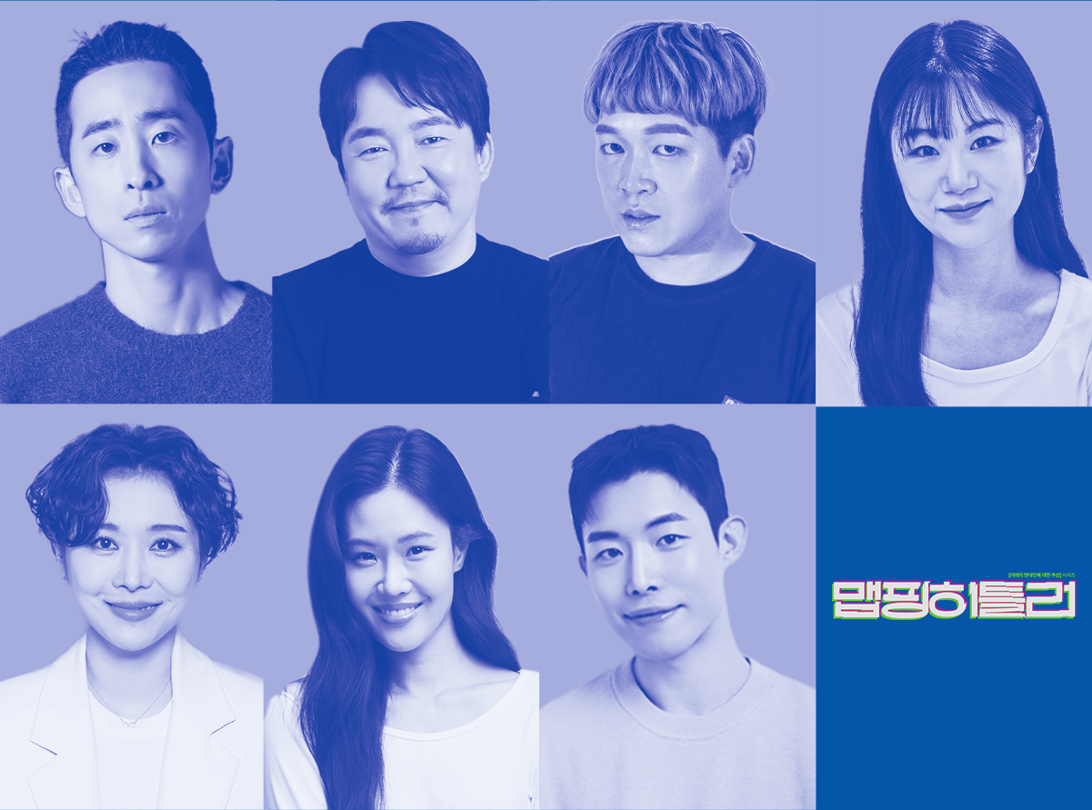 맵핑히틀러 캐스팅