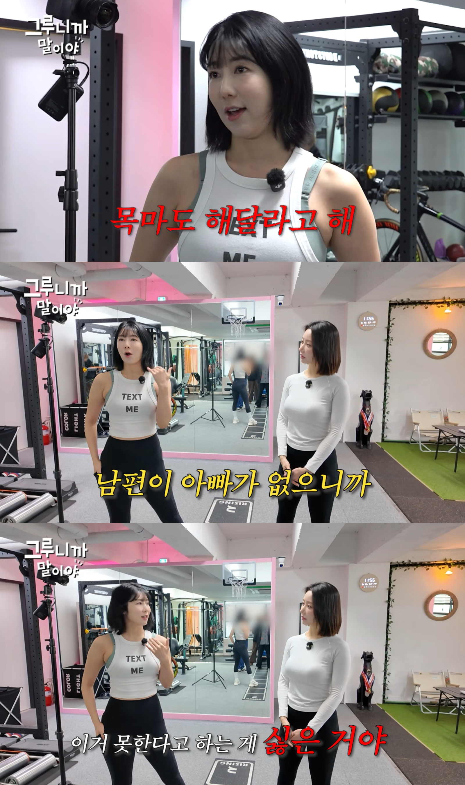 유튜브 채널 ‘그루니까말이야’ 캡처