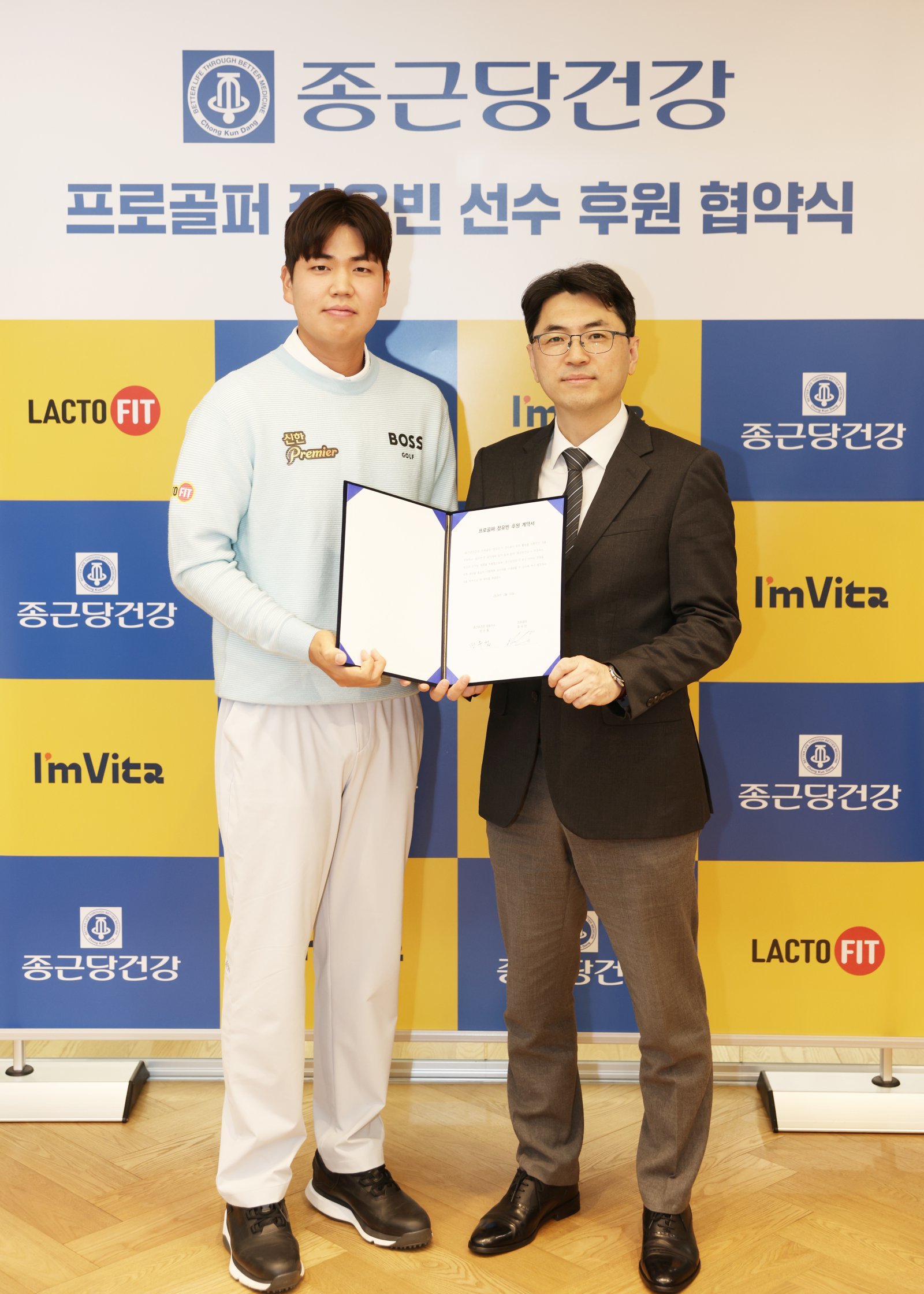 왼쪽부터 프로골퍼 장유빈, 정수철 종근당건강 대표. 사진제공｜종근당건강