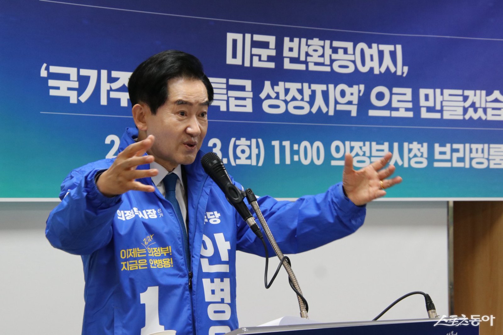 안병용 민주당 의정부시장 예비후보는 3일 시청 브리핑룸에서 기자회견을 열고 있다. 사진제공ㅣ안병용 민주당 의정부시장 예비후보 선거캠프