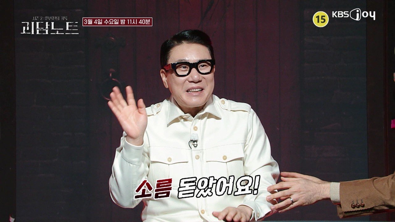 사진제공 | KBS JOY