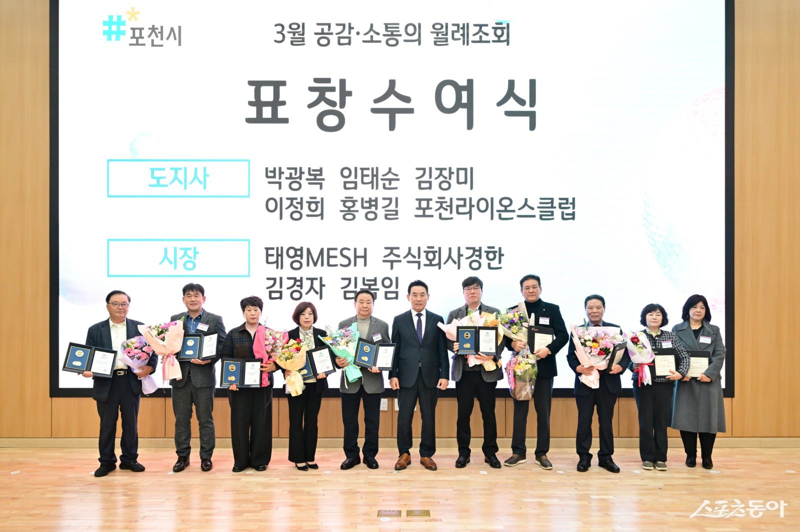 백영현 포천시장(가운데)은 3일 시청에서 열린 소통·공감 월례조회에서 2026년 1분기 우수 중소기업으로 선정된 3개 기업에 표창을 수여하고 기념 촬영하고 있다. 사진제공ㅣ포천시 