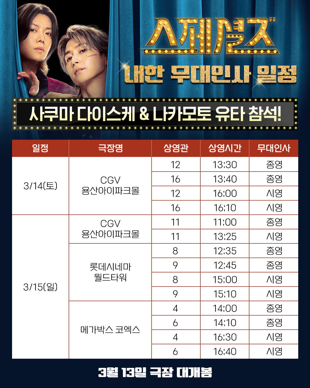 사진제공|바이포엠스튜디오