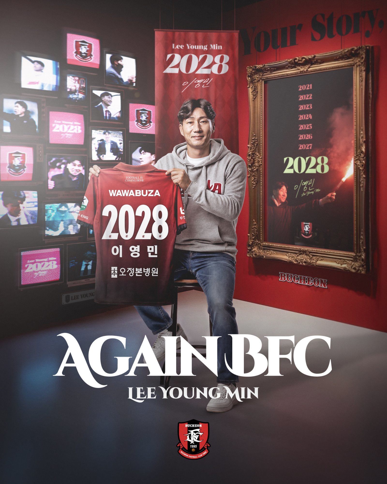 부천, 이영민 감독과 2028년까지 계약 연장…리더십에 힘 실어줬다