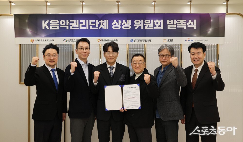 한국음악저작권협회 제공