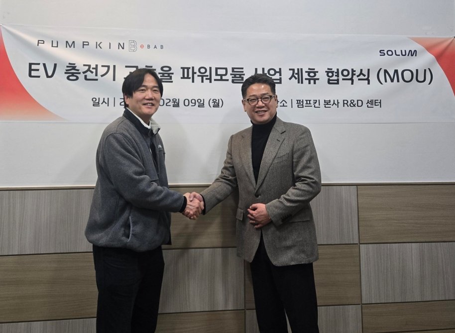 펌프킨 최용길 대표이사(왼쪽)와 솔루엠 ANP 사업부 유동균 부사장이 MOU 체결 후 악수하고 있다 솔루엠 제공