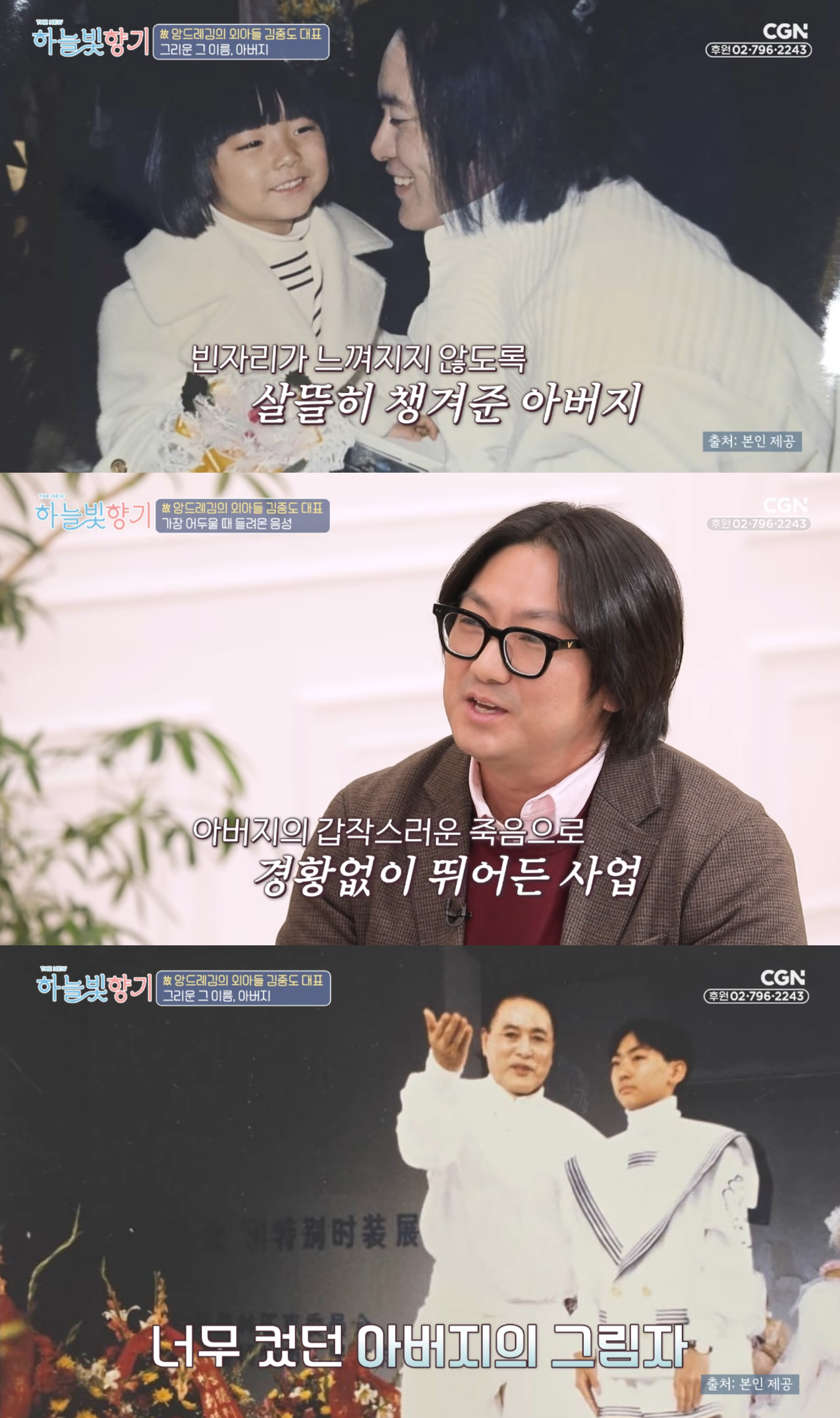 유튜브 채널 CGN 캡처