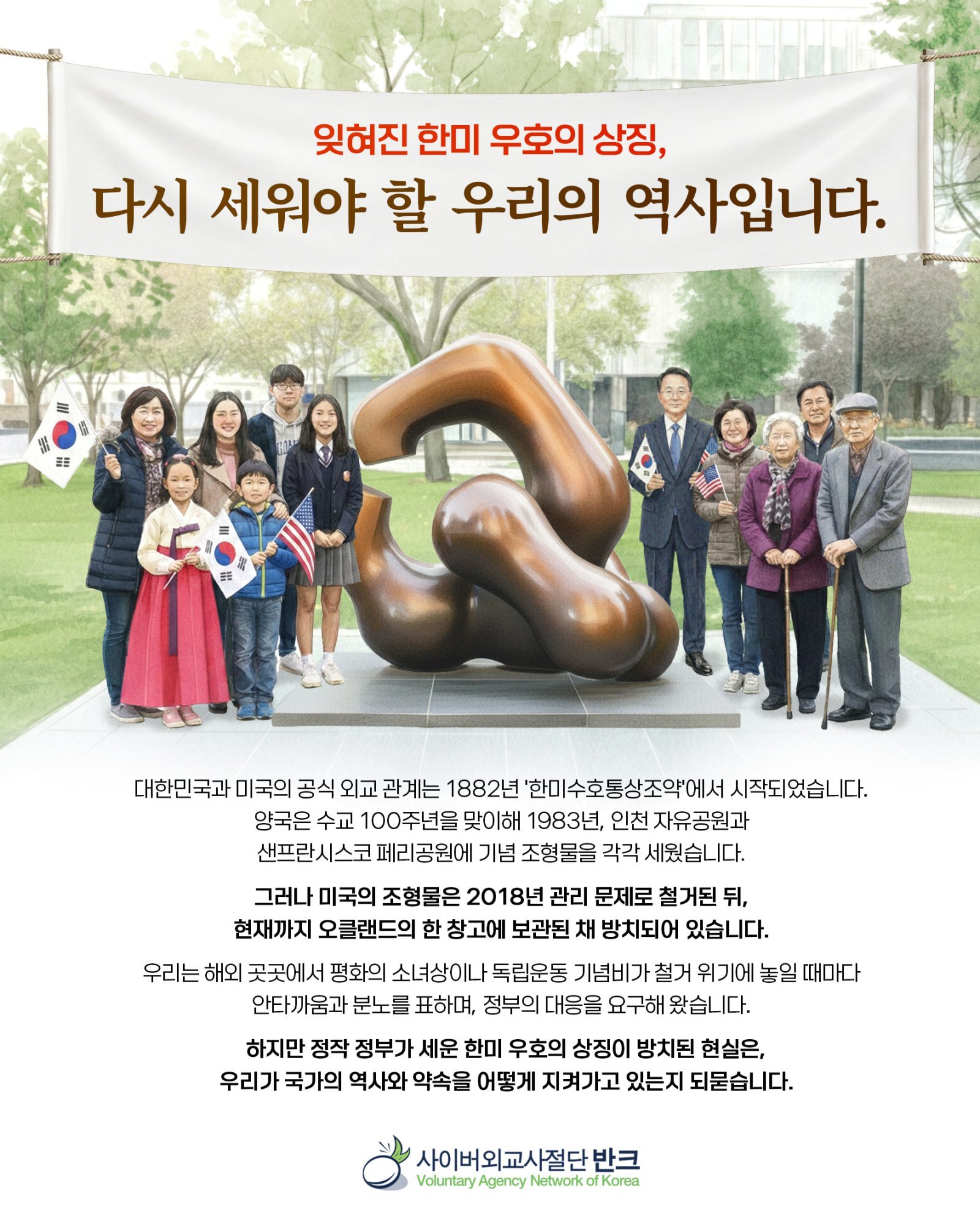 사진제공｜반크