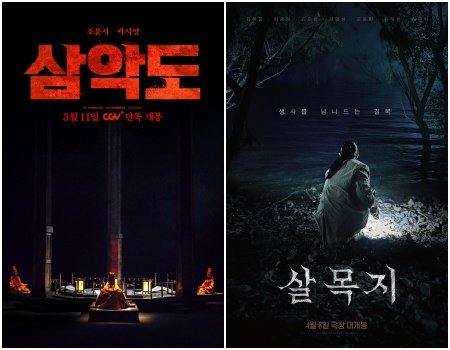 사진제공|콘텐츠온·쇼박스