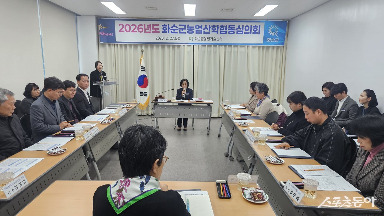 2026년 화순군 농업산학협동심의회 진행 모습. 사진제공 I 화순군