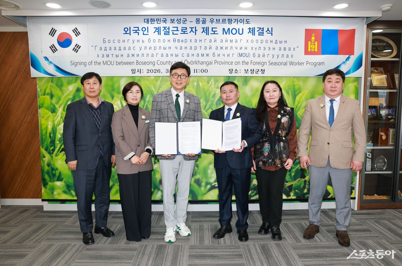 김철우 보성군수가 몽골 우브르항가이도와 외국인 계절근로자 제도의 안정적인 운영을 위한 업무협약(MOU)을 체결하고 기념촬영을 하고 있다. 사진제공│보성군