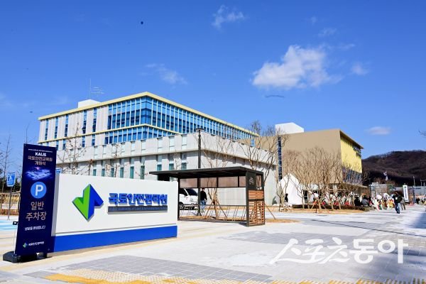국토안전교육원 전경. 사진제공ㅣ김천시