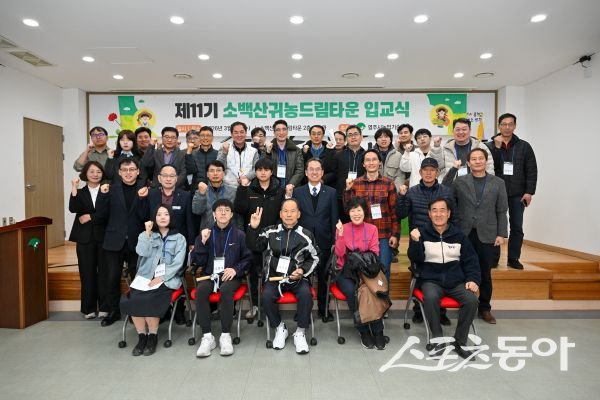 영주시가 4일 ‘소백산귀농드림타운’ 입교식을 개최한 후 단체 기념촬영을 하고 있는 모습. 사진제공ㅣ영주시