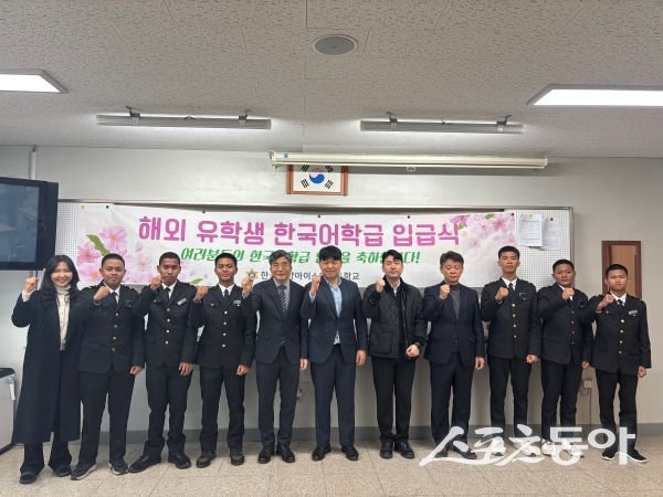 한국해양마이스터고가 3일 해외 유학생 한국어학급 입급식을 개최한 후 기념촬영을 하고 있는 모습. 사진제공ㅣ포항교육지원청