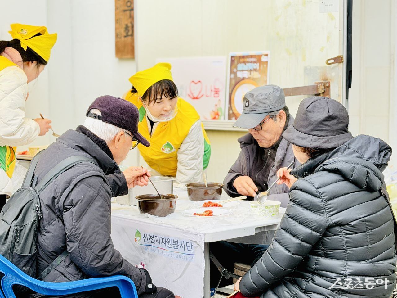자원봉사단 마산지부 회원들이 설 명절을 앞두고 어르신들에게 ‘온기나눔’ 떡국 나눔 봉사를 하고 있다. (사진제공=부산경남서부지역연합회)