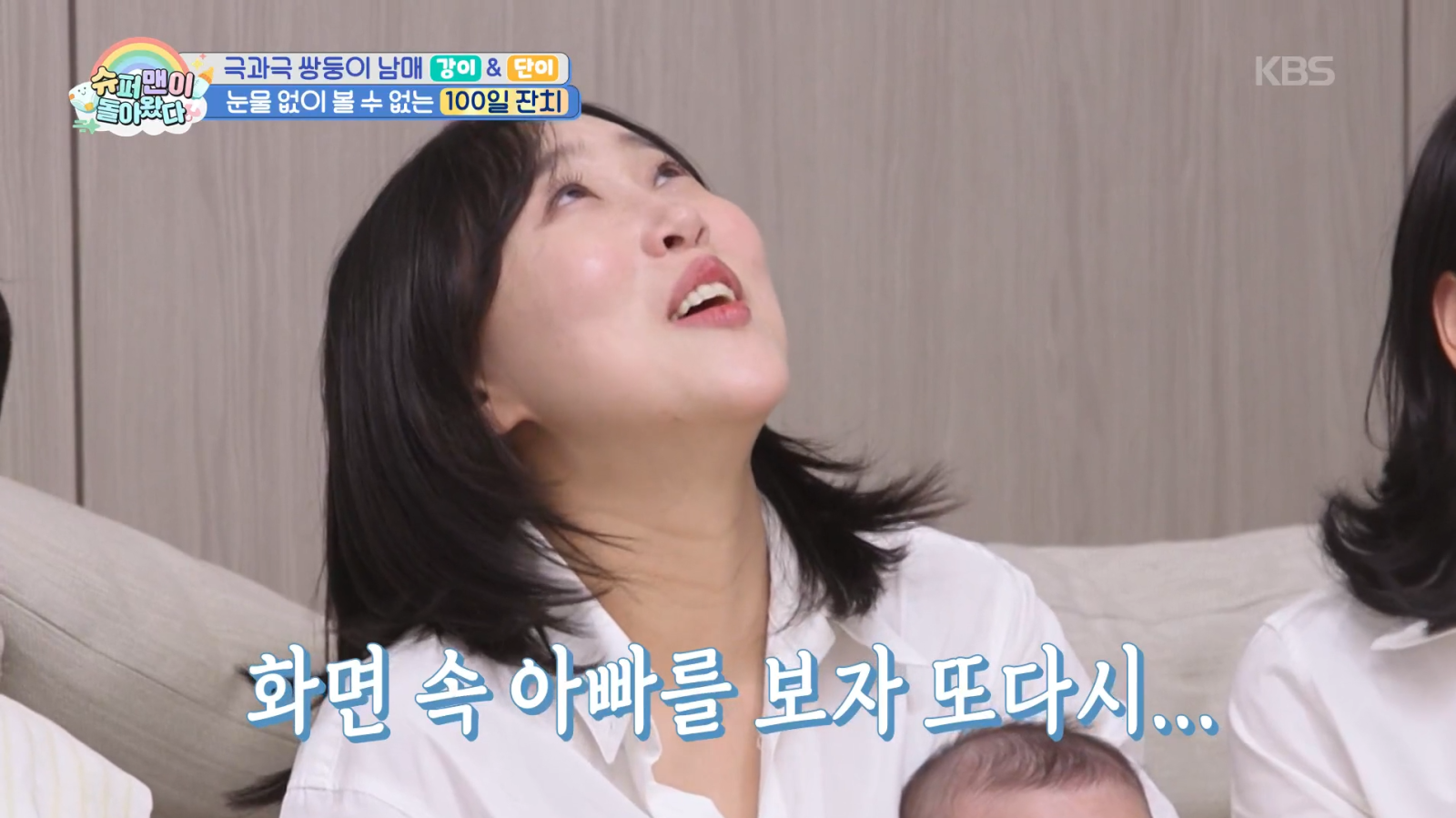 결혼식 못 본 임라라 父, 손녀 품에…‘강단 남매’ 100일 눈물바다 (슈돌)