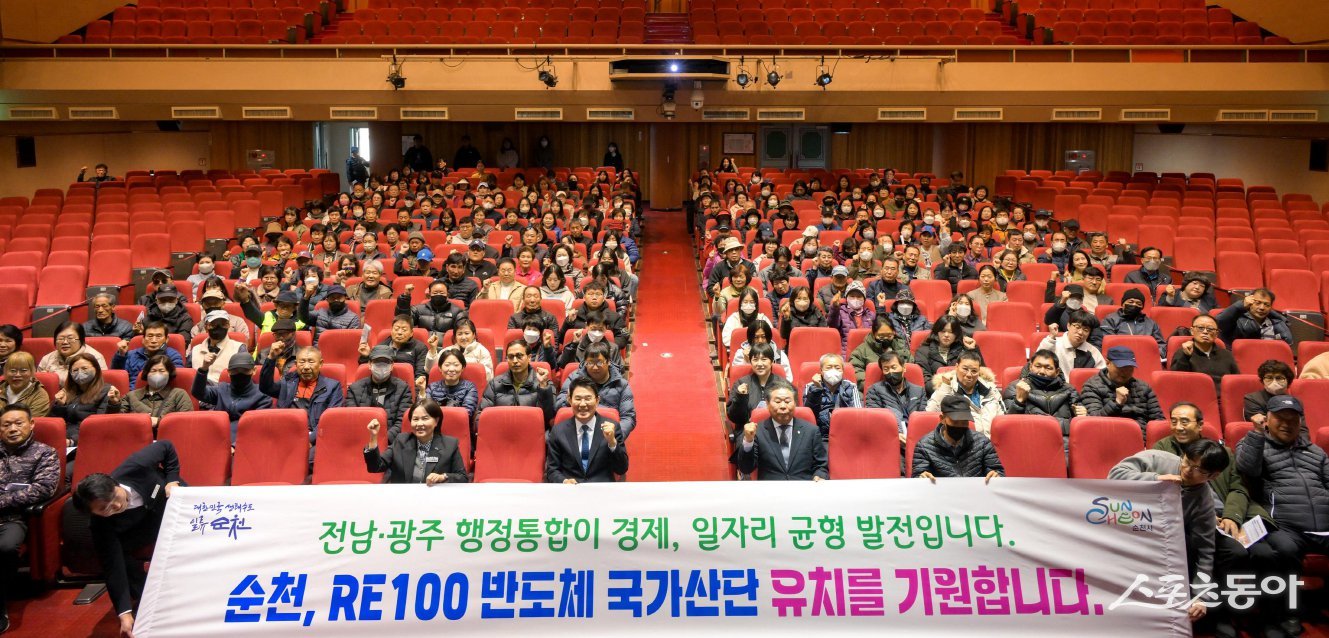 순천시 2026년 공공일자리사업 참여자들이 RE100 반도체 국가산단 유치를 기원하는 퍼포먼스를 하고 있다. 사진제공|순천시