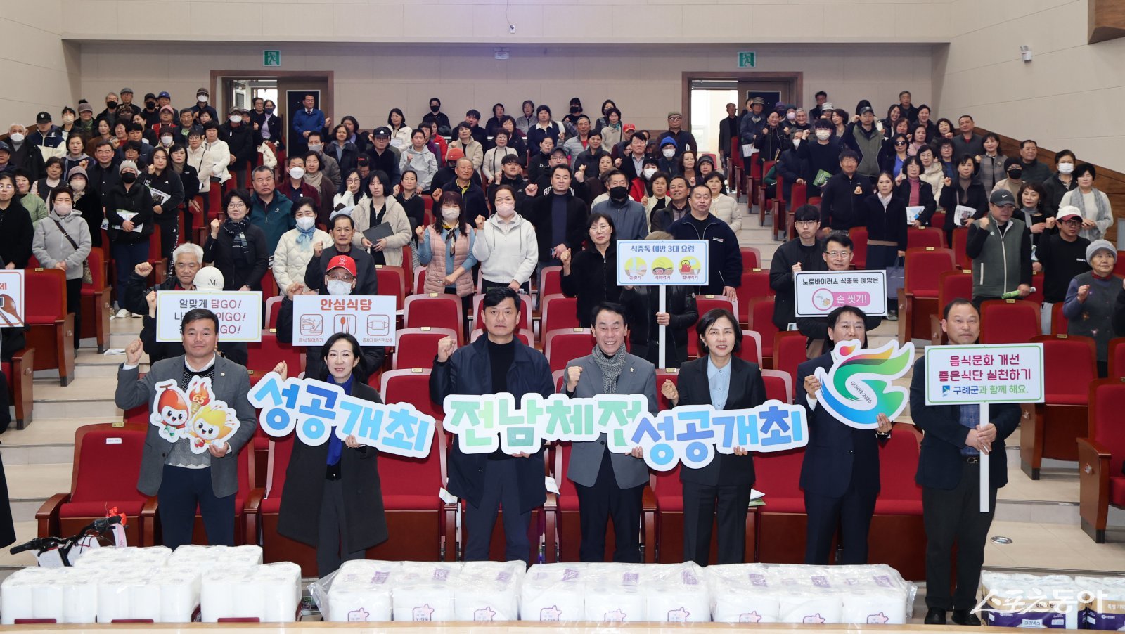 구례군은 지난 2월 27일 구례섬진아트홀에서 일반음식점 기존영업주 대상으로 위생·친절 교육을 실시하고 전남체전 성공개최 포퍼먼스를 하고 있다. 사진제공｜구례군