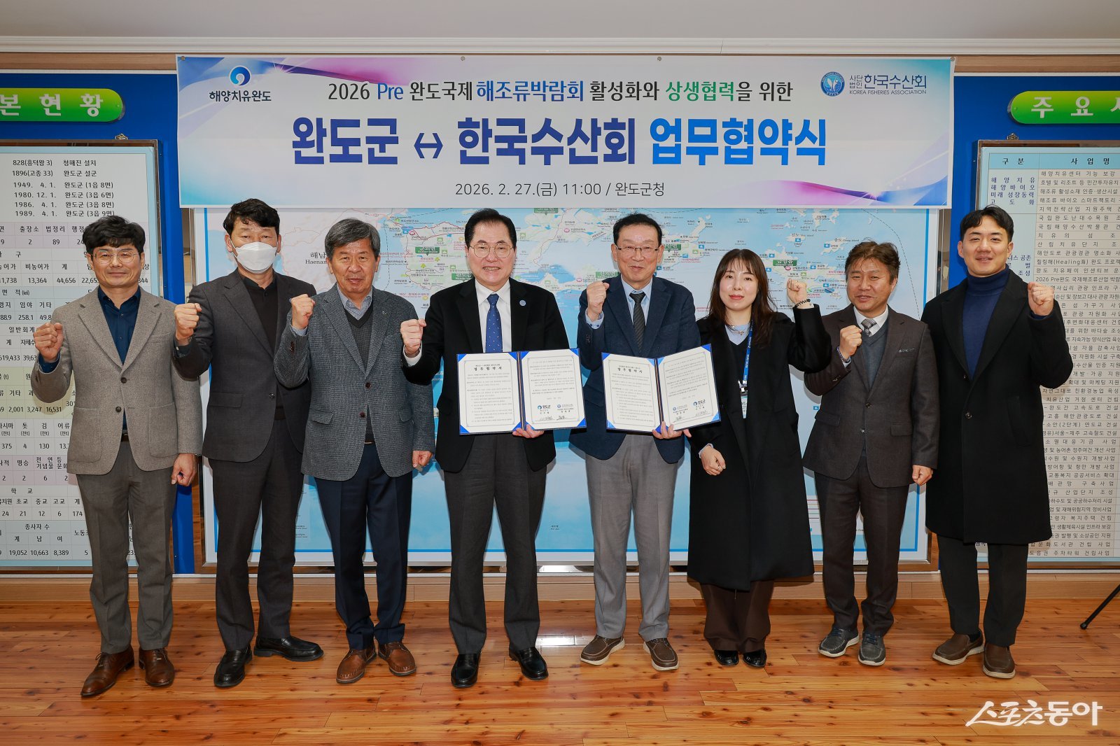 완도군은 (사)한국수산회와 Pre완도국제해조류박람회 성공 개최를 위한 업무 협약을 체결하고 기념촬영을 하고 있다. 사진제공｜완도군