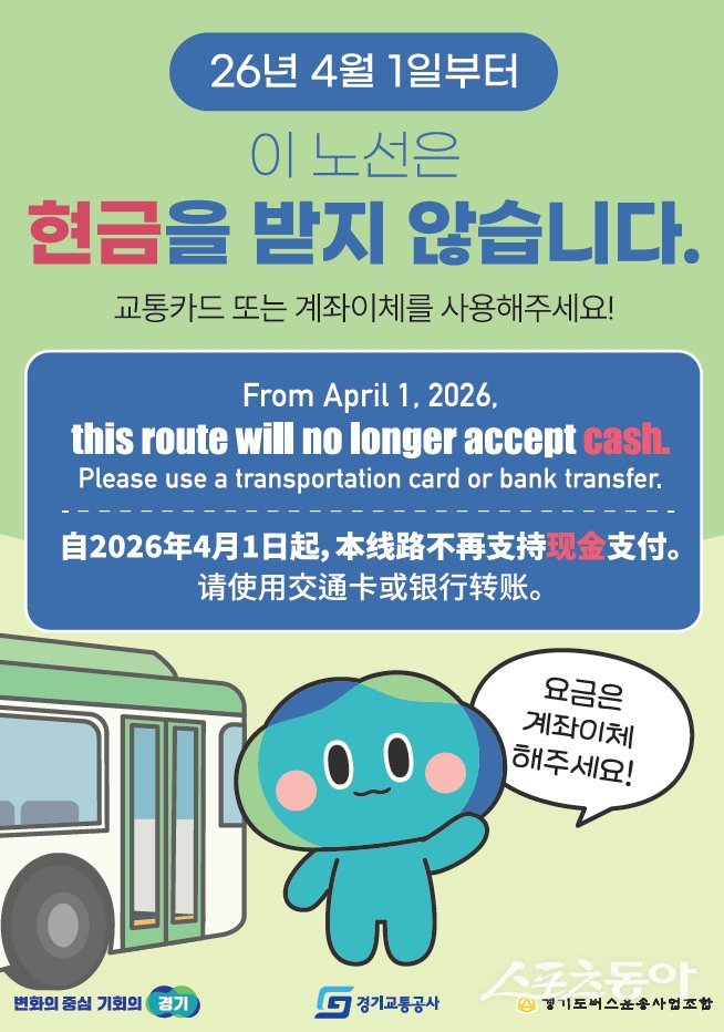 사진제공ㅣ경기도북부청