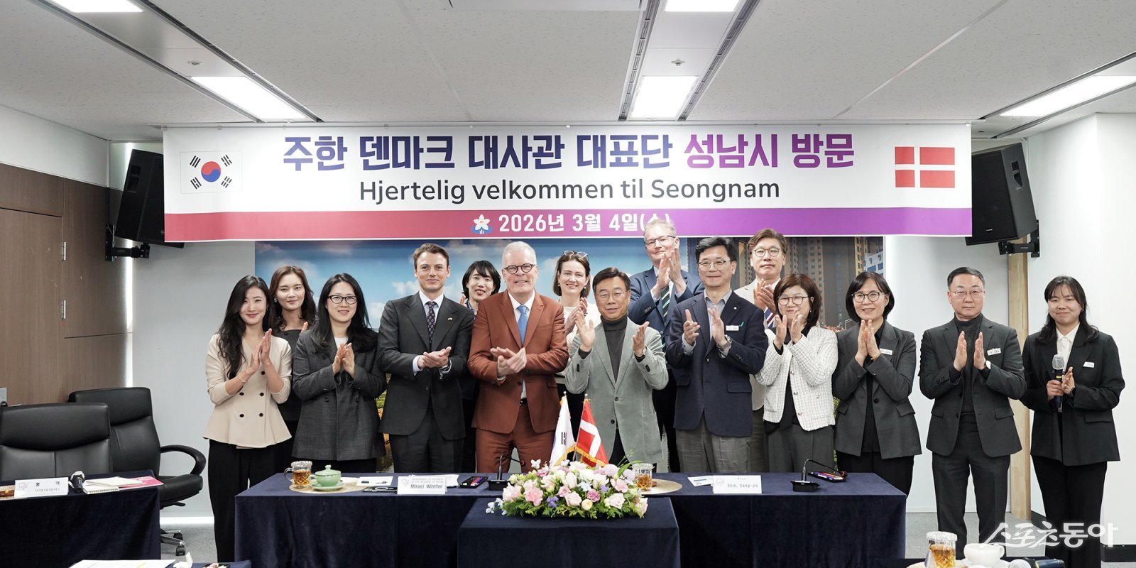 신상진 성남시장(윈쪽 다섯번째)은 4일 시청에서 미카엘 헴니티 빈터(Mikael Hemniti Winther) 주한 덴마크 대사(윈쪽 네번째)와 디지털 혁신 협력 방안을 논의하고 기념촬영하고 있다. 사진제공ㅣ성남시