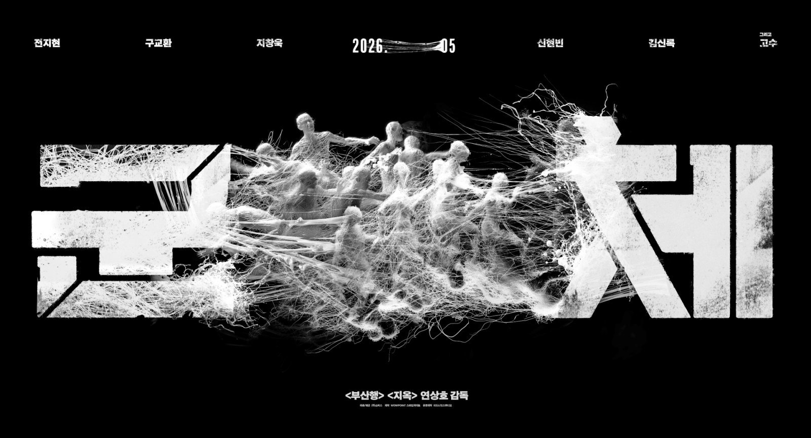 사진제공｜쇼박스