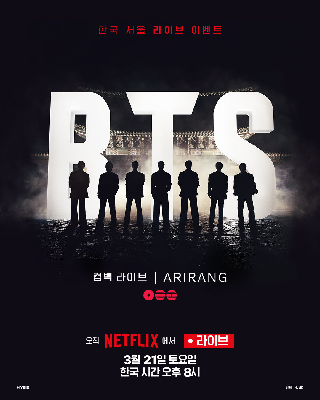 “BTS IS BACK”…방탄소년단의 역사적 컴백