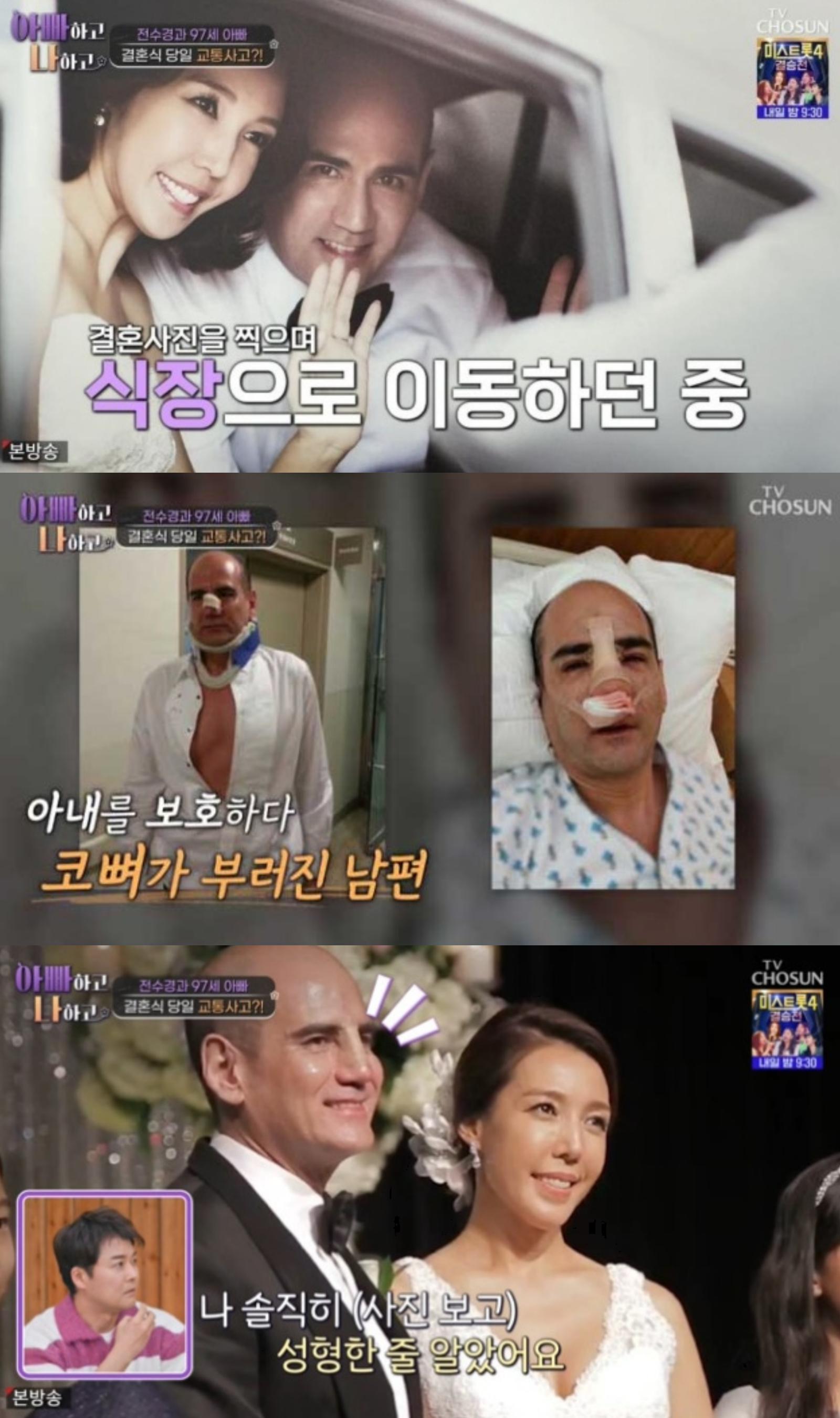 사진제공｜TV조선