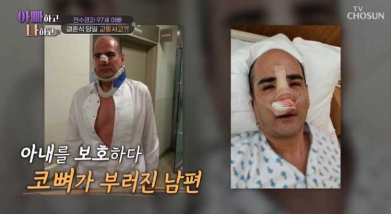 사진제공｜TV조선