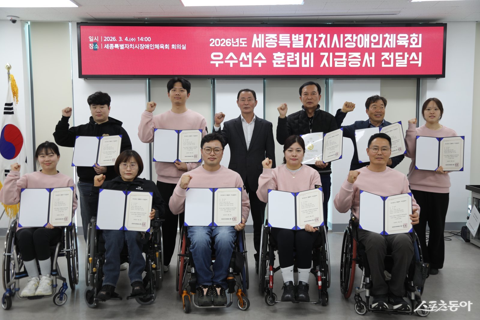 체육회는 지난 4일, 지난해 각종 국내외 대회에서 압도적인 성적을 거둔 우수선수 14명을 선정하고 ‘2024년 우수선수 훈련비 지급 증서’를 전달했다. 사진제공｜세종시