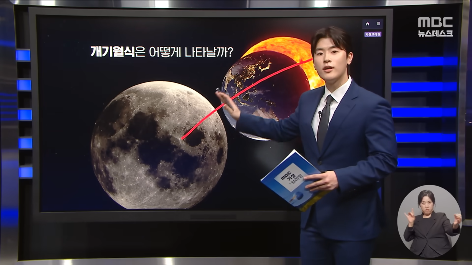 사진캡처 | MBC ‘뉴스데스크’