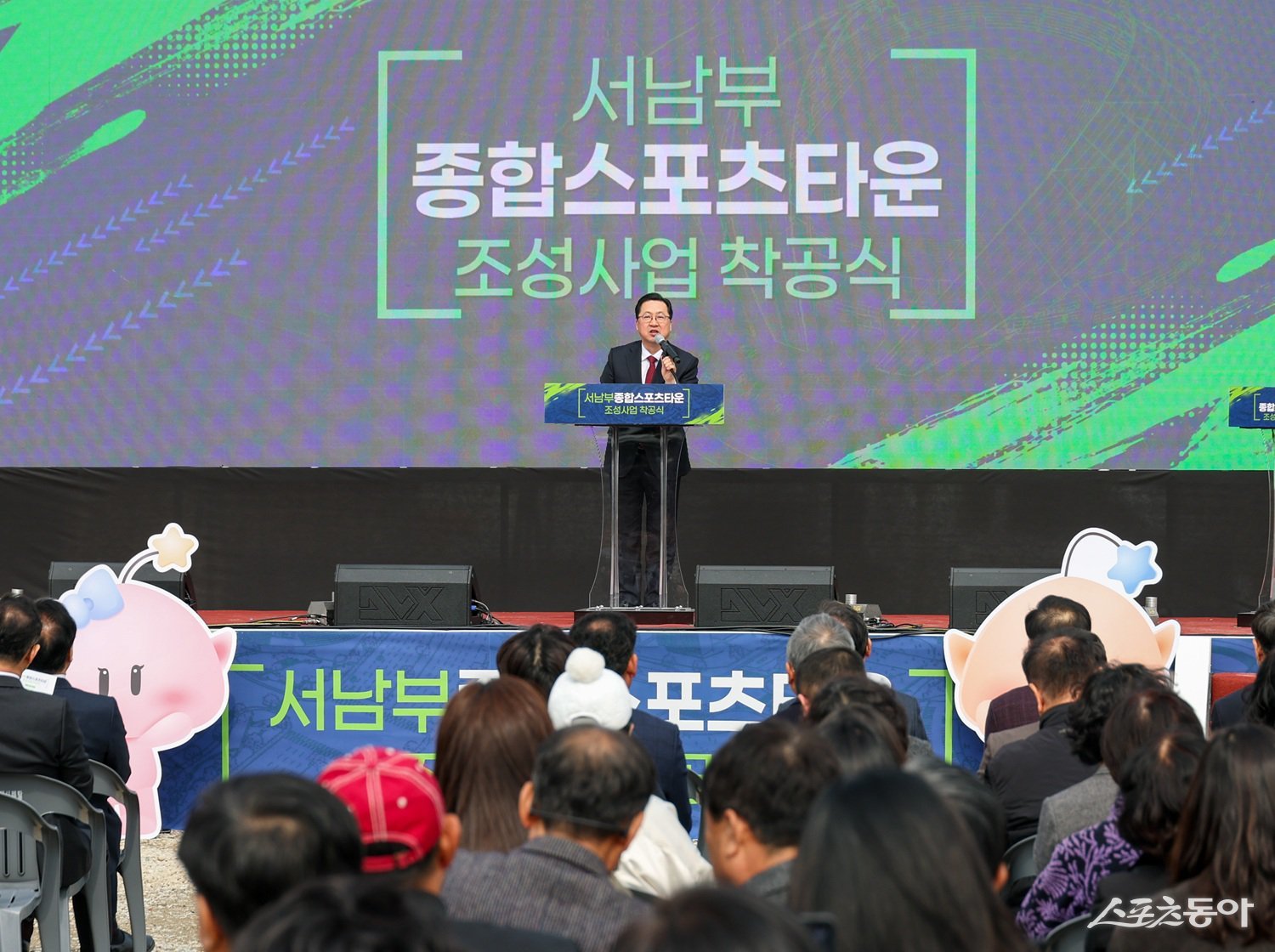 대전광역시(시장 이장우)가 시민의 건강 증진과 국제 스포츠 메카 도약을 위한 핵심 거점인 ‘서남부종합스포츠타운’ 조성 사업의 본격적인 시작을 알렸다