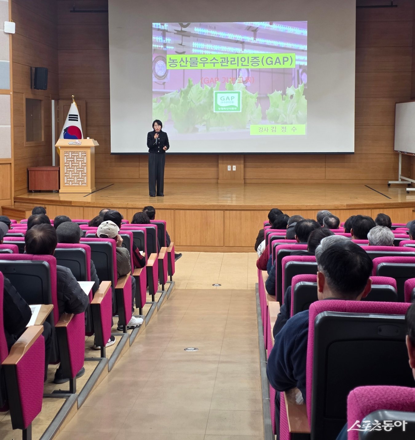 영천시 농업기술센터 강당에서 농산물우수관리(GAP) 인증 교육을 실시하고 있다.  사진제공ㅣ영천시